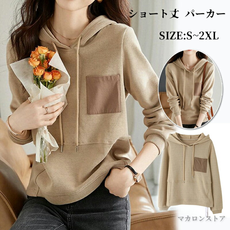 パーカー レディース 長袖 プルオーバー ショート丈 パーカー 無地 スウェット トップス おしゃれ 韓国 トレーナー フード付き ゆったり カジュアル パーカー かわいい 大きいサイズ レディースパーカー 韓国ファッション 春 秋 通勤 通学 薄手 可