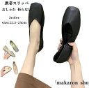 【50円クーポン配布中!】携帯スリッパ おしゃれ 折らない 携帯シューズ パンプス Vカットデザイン ぺたんこ スクエアトゥ レディース スリッパ 参観日 お受...
