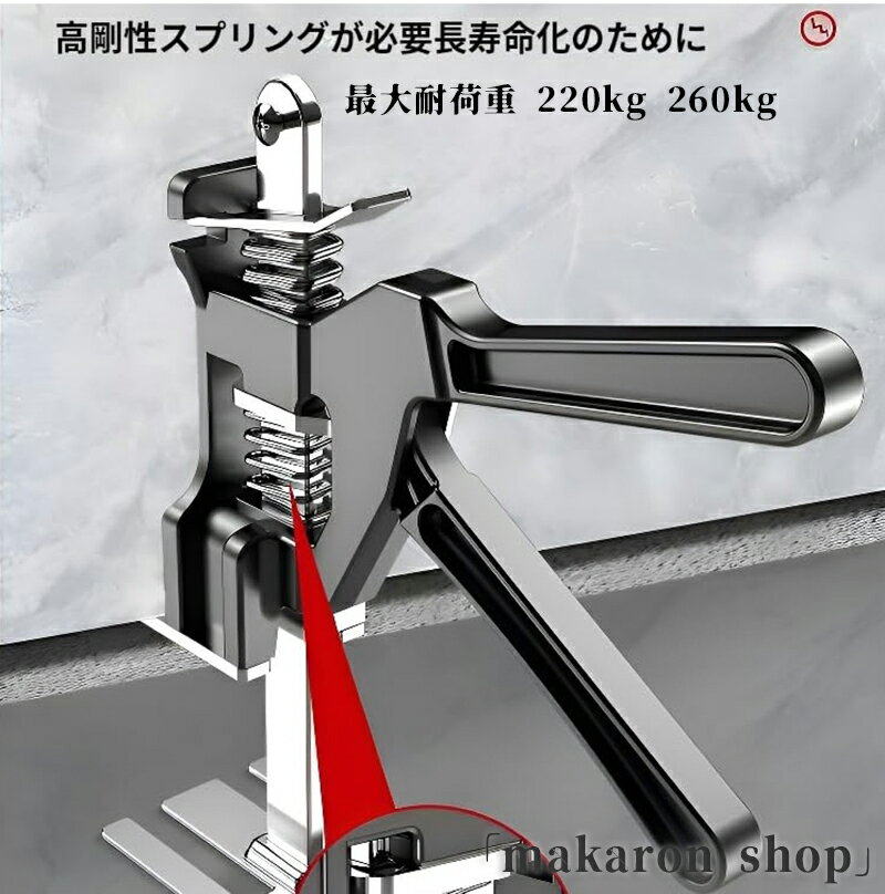 【50円OFF】ハンドリフティングツールジャッキ 労力節約アームジャック アームツール リフト 小型 最大耐荷重 220kg 260kg 壁タイル精密ロケーター...