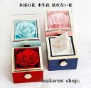 【200円クーポン配布中!】プリザーブドフラワー ジュエリーボックス ブリザードフラワー 永遠の花 永生花 枯れない花 バラ ギフト 薔薇 ローズ プレゼント ドライ(4)