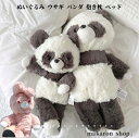【50円クーポン配布中!】 送料無料 ぬいぐるみ ウサギ パンダ 抱き枕 ベッド 玩具 ふわふわ もこもこ 女の子 うさぎ 兎 かわいい ギフト おもちゃ イン...