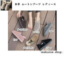 【50円クーポン配布中!】 本革 ムートンブーツ レディース 足首が細く見えるブーツ!! ショートブーツ 痛くない 疲れない靴 ブーティ 歩きやすい