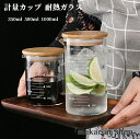 【50円クーポン配布中!】 計量カップ 500ml 1000ml 1L 耐熱ガラス 目盛り付き 選べる蓋タイプ 製菓道具 注ぎやすい 調理用具 取っ手付き キッチンツール 電子レンジ対応 熱湯対応 ミルク 強化ガラス 調理器具 クリア ギフト お手入れ簡単 送料無料