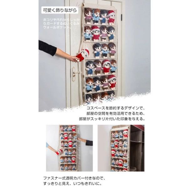【50円クーポン配布中!】 ぬいぐるみウォールポケット壁掛け収納 吊り下げ収納 大容量 5段 6段 収納 ディスプレイ コレクションケース 収納ケース 収納ボックス コレクション 収納ドア掛け 収納 透明 収納 人形 推し活 おもちゃ 小物入れ省スペース 2