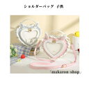 【200円クーポン配布中!】 痛バッグ ショルダーバッグ クリアバッグ ビニール ポケット ビニール PUレザー 軽量 痛バ ガールズ 子供 かばん ハート型 ...