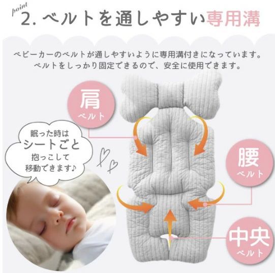 【50円クーポン配布中!】 ベビーカーシート ベビーカー クッション マット 赤ちゃ...
