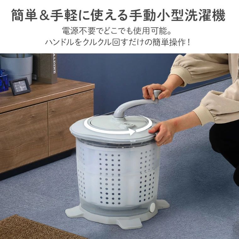 【50円クーポン配布中!】 手動洗濯機 反転水流 電源不要 洗濯機 手動 洗い 脱水 小型 別洗い 節約 小型洗濯機 脱水機 小型脱水機 簡易 災害 対策 災害対策 手回し 手動式 ミニ洗濯機 コンパクト 洗濯 小型 泥汚れ 油汚れ 予洗い