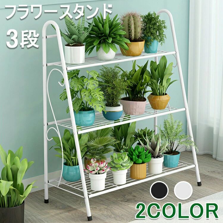 フラワースタンド 3段 多機能収納ラック アイアン製 シューズラック ガーデンラック 収納棚 屋外 室内 ..