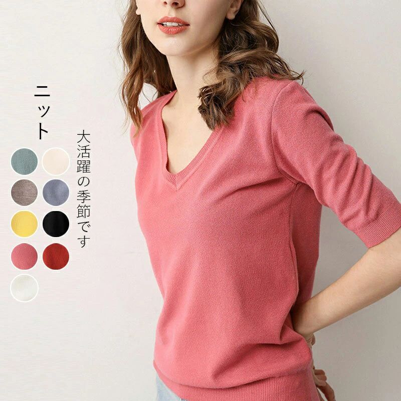 送料無料 ニット レディース トップス セーター 8COIOR 長袖 大きいサイズ オーディナリー セーター［Vネック］ S/M/L/LL/3L /4L