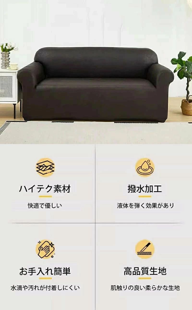 ソファーカバー 撥水加工 レザー調 ソファー オシャレ 防水 ソファーカバー かけるだけ 汚れ防止 犬猫対策 子供対策 滑り止め ペット用 おしっこシート ベッドカバー 防塵カバー 無地 オールシーズン シンプル 2人掛け 3人掛け 肘掛け 肘なし [3]