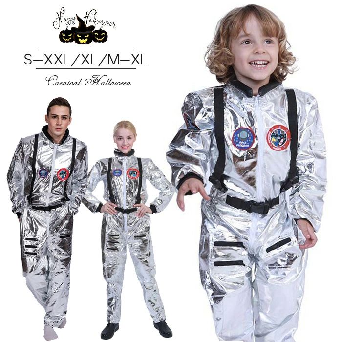 【50円クーポン配布中!】 ハロウィン 衣装 男性用 大人用 子供用 メンズ レディース 親子お揃い 宇宙服 宇宙飛行士 パパ ママ キッズ 衣装 ハロウィン ...