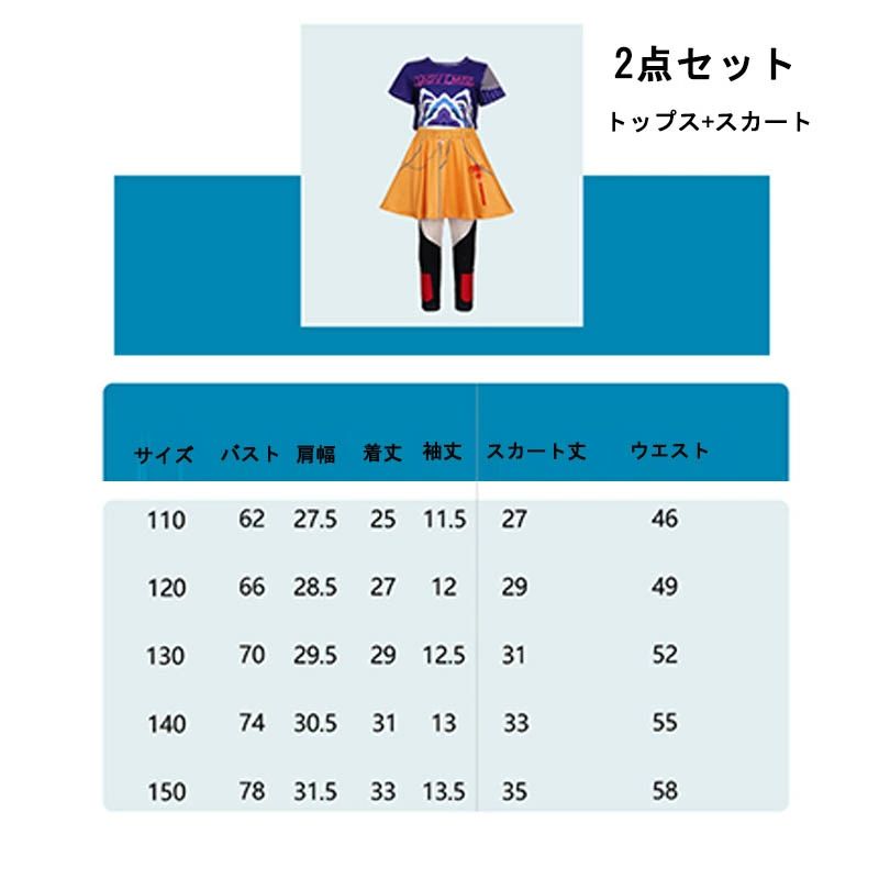 【50円クーポン配布中!】 ハロウィン 仮装 K-POP ダンス衣装 女の子 魔女 ガールズ コスプレ衣装 キッズ 子供 仮装 コスプレ Cosplay 魔女 可愛い 人気 日常 変装 演出服 文化祭 学園祭 ハロウィン クリスマス 誕生日 忘年会 演出服 上下セット 小学生 中学生 makaron-10006924 マカロンストア サンプル画像3
