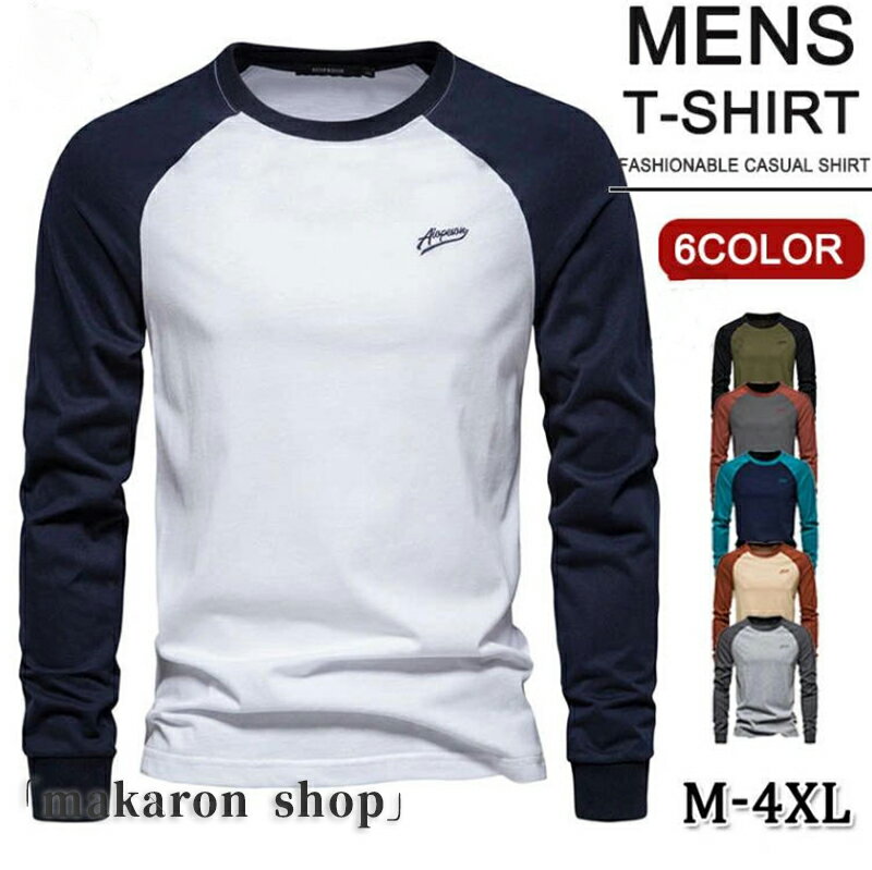 長袖 Tシャツ メンズ ゴルフシャツ 綿100% ロングtシャツ メンズ ゴルフウェア 切り替え 長袖 ロンt カットソー 無地 白 黒 春秋服 ゴルフ Tシャツ カジュアル トップス ビジネス おしゃれ 紳士服 スポーツ 父の日 30代 40代 50代