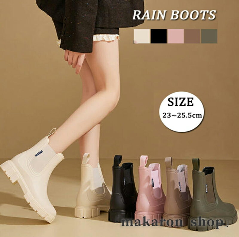 レインブーツ ショート レディース レインシューズ サイドゴア 長靴 レディース 男女兼用 雨靴 おしゃれ 軽量 完全防水 歩きやすい 通学 通勤 晴雨兼用 雨...