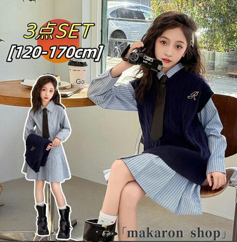 【50円クーポン配布中!】 キッズ セットアップ 女の子 子供服 シャツワンピース ベスト ネクタイ 3点セット セットアップ 親子 制服 発表会 面接 卒業式 入学式 子供服 女の子 セットアップ 韓国子供服 おしゃれ 学生 七五三 春夏秋 小学生 ジュニア 子供服