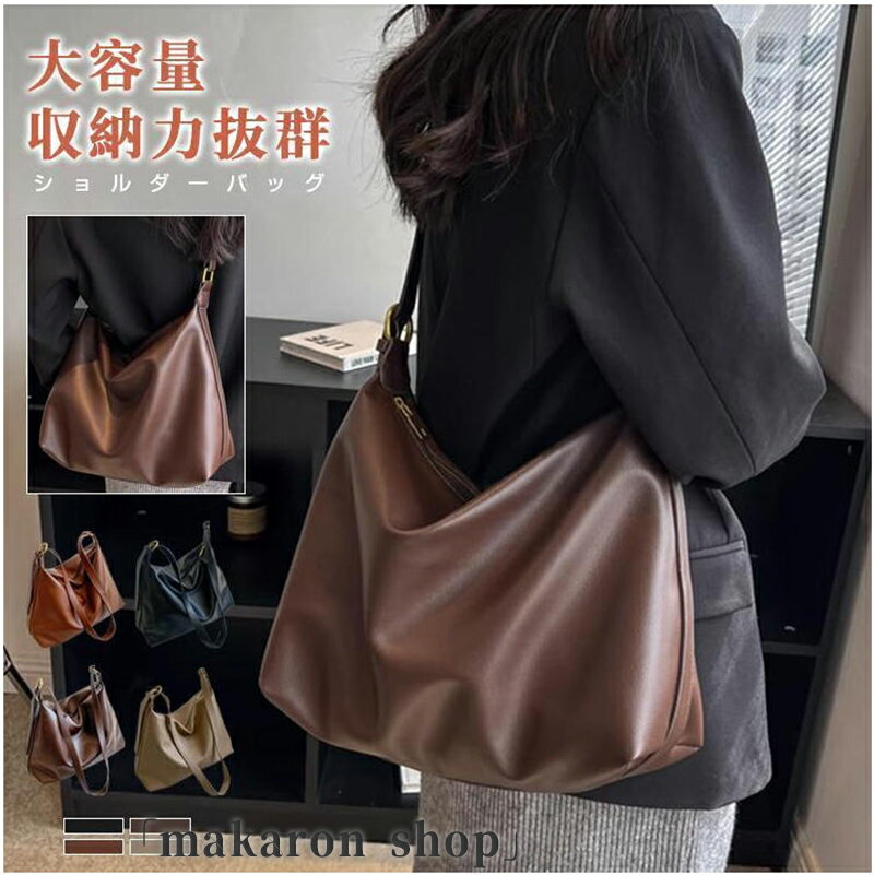 【50円クーポン配布中!】 ショルダーバッグ レディース 大きめ 大容量 A4 お洒落 横型 無地 フェイクレザー メッセンジャーバッグ 肩掛け 斜め掛け 上品 鞄 カバン かばん シンプル 秋冬