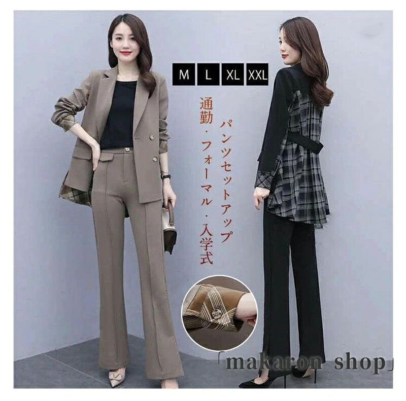 【200円クーポン配布中!】 セットアップ パンツスーツ レディース 異素材 2点セット 卒園式 上下セット フォーマル ママスーツ ロングパンツ&テーラードジャケット カジュアル ビジネス 通勤 OL 入学式 通勤 事務所 大人 きれいめ 春 秋 女性 冠婚葬祭 送料無料 M L XL 2XL