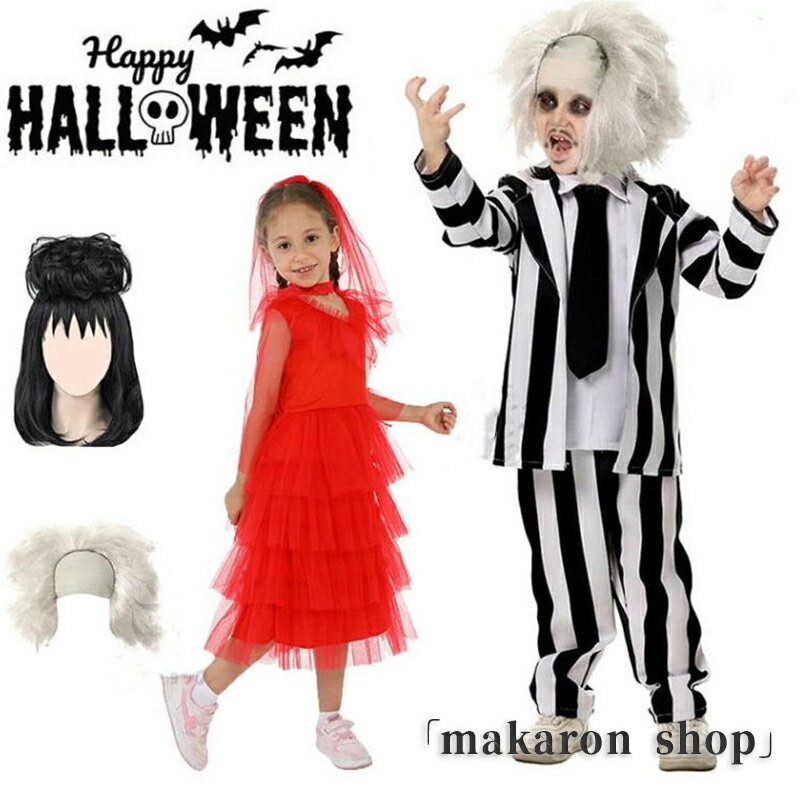 【50円クーポン配布中!】 ハロウィン コスプレ 巫女 吸血鬼 鬼の花嫁 コスチューム 男の子 女の子 衣装 悪魔 魔女 子供用 仮装 キッズ Halloween グッズ コスプレ衣装 仮装 プレゼント 誕生日 ギフト 余興 時代劇 演出 クリスマス イベント パーティー 舞台服 発表会