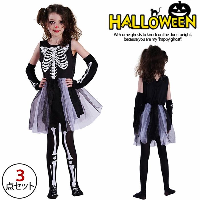 衣装 ハロウィン 女の子 子供 衣装 ハロウィン お化け 子ども 仮装 ハロウィン こども キッズ ワンピース 女の子 コスプレ 子供ドレス ハロウィン 骸骨 3点セット 悪魔 ハロウィン ホラー ハロウィーン 衣装 子供ドレス 衣装 お姫様 ワンピース Halloween コスプレ