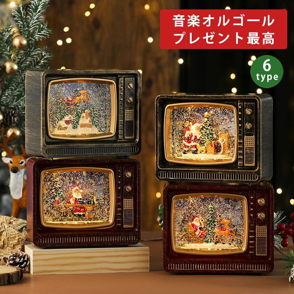 クリスマス オルゴール テレビ型 音楽ボックス メロディー 雪が舞う おもちゃ 癒しグッズ スノードーム 光る 自立型 8曲入 おしゃれ 電池 usb給電 ledライト 雪だるま サンタ クリスマス飾り キラキラ クリスタル 高級 可愛い 贈り物 置物 Xmas 誕生日 プレゼント