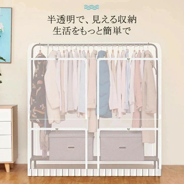 【200円クーポン配布中!】 ハンガーラックカバー 防塵カバー ハンガーラックカバーのみ 目隠し ホコリよけ 汚れ防止 ダブルハンガー 対応 洋服カバー 収納カバー窓口付き 対応不織布 衣類カバー 洋服カバー目隠し半透明 防水 おしゃれ中身が見える実用性 [2]
