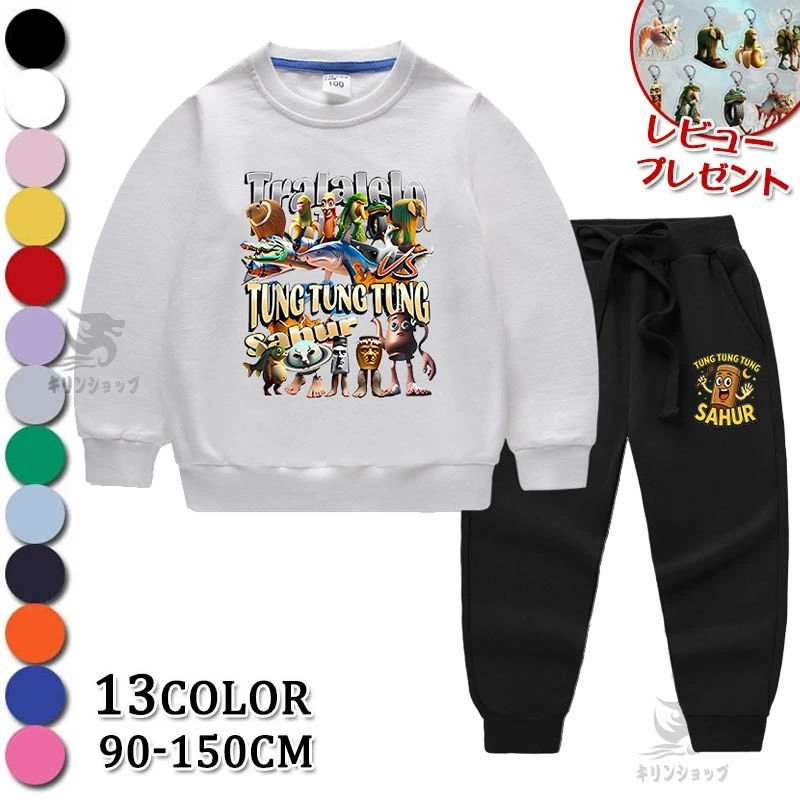 トゥントゥントゥンサフール イタリアンブレイン ロット 子供服 セットアップ トレーナー 長袖 長ズボン キッズ ジャージ 2点セット 可愛い ゆったり 綿100% 春秋冬 女の子 男の子 親子ペア 子供 親子お揃い服 トップス プルオーバー 家族服 感謝祭の日 ギフト 通園着 誕生日