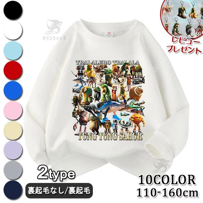 トゥントゥントゥンサフール イタリアンブレイン ロット 子供服 トレーナー キッズ 子供 春秋冬 服 綿100% Tung Tung Tung Sahur 長袖 パーカー スウェット 可愛い 柔らかい 丸首 プルオーバー トップス 子ども服 小学生 誕生日 クリスマス プレゼント 男の子 女の子 110-160