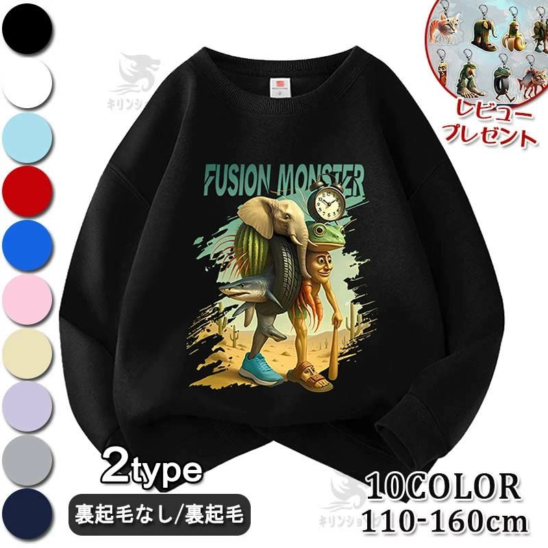 トゥントゥントゥンサフール イタリアンブレイン ロット 子供服 トレーナー キッズ 子供 春秋冬 服 綿100% Tung Tung Tung Sahur 長袖 パーカー スウェット 可愛い 柔らかい 丸首 プルオーバー トップス 子ども服 小学生 誕生日 クリスマス プレゼント 男の子 女の子 110-160