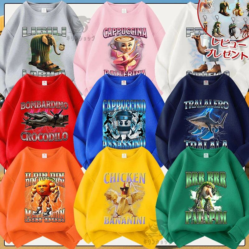 トゥントゥントゥンサフール イタリアンブレイン ロット 子供服 トレーナー キッズ 子供 春秋服 綿100% Tung Tung Tung Sahur 長袖 パーカー スウェット 可愛い 柔らかい 丸首 プルオーバー トップス 子ども服 小学生 誕生日 クリスマス プレゼント 男の子 女の子 110-160cm