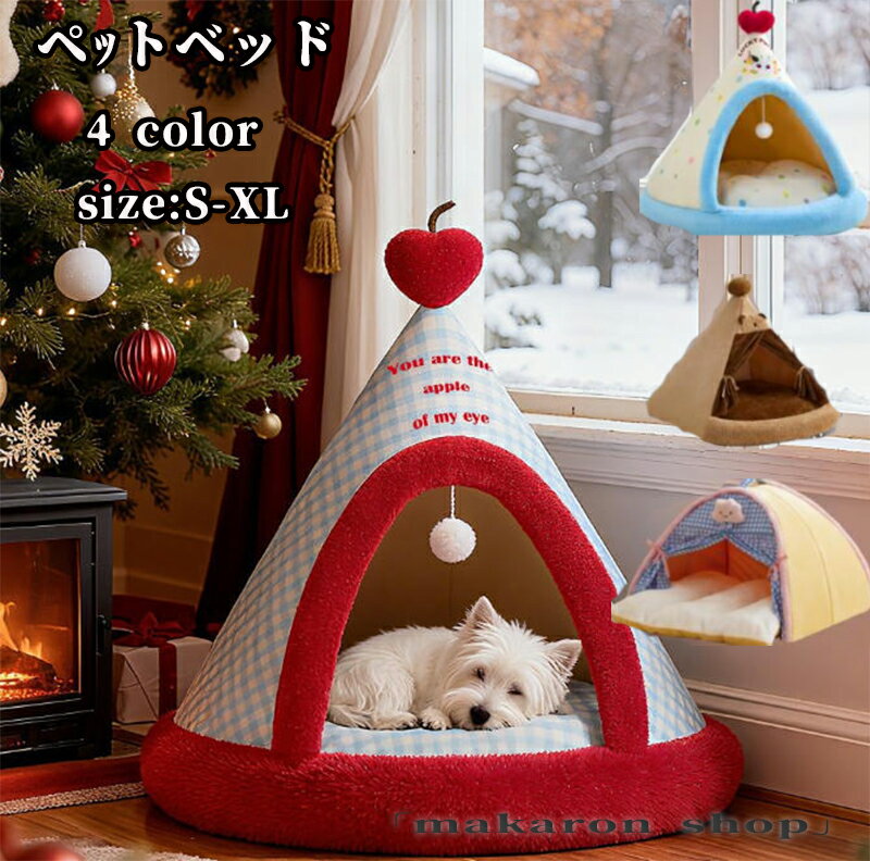 Rakuten - 【50円クーポン!】 ペットベッド 暖かい 快適 寒さ対策 ペット 冬用 犬用品 猫用品 猫用 ふわふわ もちもち 室内 クッション 秋冬 洗える