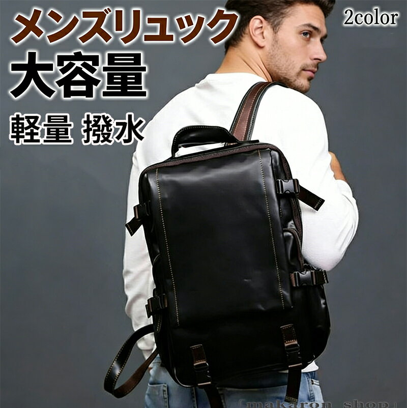 Rakuten - 【50円クーポン!】 リュック メンズ 大容量スクエアリュック ビジネスリュック 冬 大学生 小さめ 40代 アウトドア 秋 パソコン バッグ 撥水 10代 おしゃれ 大容量 40L ビジネスバッグ 軽量 本革 2WAY