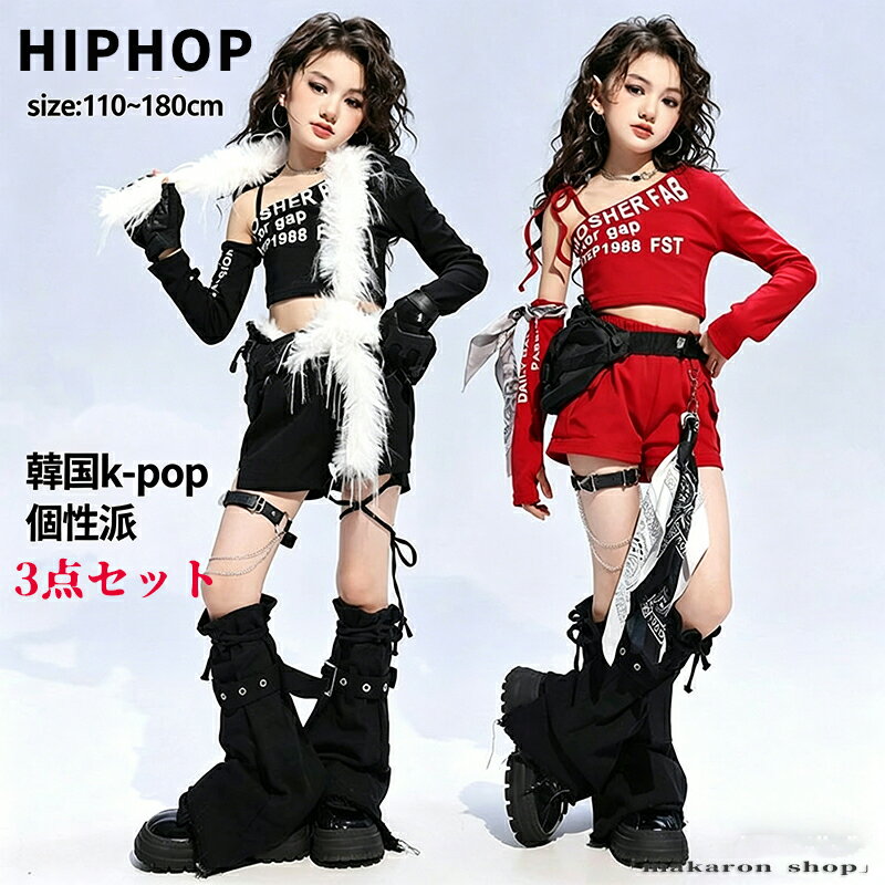 Rakuten - 韓国k-pop HIPHOP jazz 赤色 黒色 上下セット キッズ ダンス衣装 女の子 チア ダンスウェア 長袖トップス 肩出し へそ出し ストラップ 短パン 半ズボン 足カバー 子供服 演出服 団体服 発表会 練習着 小学生 高校生 中学生 かっこいい チアガール ヒップホップ ジャズダンス