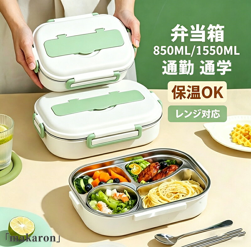弁当箱バッグ付き仕切り箸付き1段8...