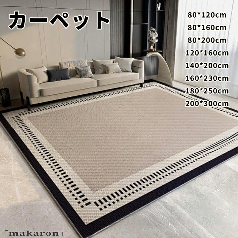Rakuten - カーペット 北欧 ラグ 洗える オールシーズン 最大200×300 しま模様 3畳用 防ダニ 滑り止め付 ホットカーペット対応 床暖房対応 春 夏 秋 冬 マット カーペット ラグカーペット ウォッシャブル ループウール リビング ハイエンド おしゃれ 防汚 防冷たい 黒白色 複数サイズ