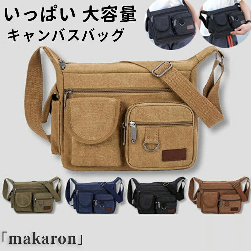 商品名 ショルダーバッグ メンズ カジュアルバッグ 斜めかけバッグ メッセンジャーバッグ ビジネス 大容量 斜め掛けバッグ 肩掛け 多機能 通勤 出張 旅行 自転車 シンプル キャンバス ビジネスバッグ 全5色 トロ調 母の日 父の日 プレゼント カラー ブラック/グリーン/カーキ/ブルー/ブラウン サイズ （高さ：約24cm / 横：約32cm） 【素材】 ズック おすすめポイント ◆上質なキャンバスを素材として、耐久性が強いです。 ◆ショルダータイプで斜めがけにかけれるので両手が空いて大変便利。 ◆旅行、ビジネス、出張、通勤通学等に最適。 ●【ご注意】サイズは測り方によって若干の誤差が生じる場合があります。2-3cmの誤差は予めご了承ください。掲載の商品画像と実際の色は、撮影の状況、モニターの表示などによ 関連キーワード お買い物マラソンSALE対象 セール sale 買い回り かいまわり 買いまわり 買い回りエントリー 買い周りエントリー 買い周りマラソン 1000円ポッキリ 2026 2026福袋 福袋2026 福袋 初売りセール プチギフト ショッピング まだ 間に合う 予約 できる 1月 2月 3月 4月 5月 6月 7月 8月 9月 10月 11月 スーパーセール スーパーSALE 大感謝祭セール 大感謝祭 大感謝祭セールsale 楽天大感謝祭 大感謝祭セールタイムセール 年末大感謝祭 年末★超大感謝祭 年末特別企画 年末 年末年始セール 年末年始 初売り クリスマスプレゼント クリスマス 買い物マラソン おかいものマラソン タイムセール中 マラソンクーポン クーポンあり★お買い物マラソン お買い物マラソンセール 楽天お買い物マラソン 大感謝祭り マラソン限定 マラソン限定sale マラソンセール Xmas 販売開始前 楽天 ポイント 販売期間前 スーパーセール対象商品 スーパーセール半額 スーパーセール超目玉 スーパーセール目玉商品 タイムセール 早い者勝ち 在庫処分セール 楽天スーパーセール 楽天スーパーSALE 売り尽くし 春 夏 秋 冬 春夏 秋冬 夏物 春物 秋物 冬物 最終 送料無料商品名 ショルダーバッグ メンズ カジュアルバッグ 斜めかけバッグ メッセンジャーバッグ ビジネス 大容量 斜め掛けバッグ 肩掛け 多機能 通勤 出張 旅行 自転車 シンプル キャンバス ビジネスバッグ 全5色 トロ調 母の日 父の日 プレゼント カラー ブラック/グリーン/カーキ/ブルー/ブラウン サイズ （高さ：約24cm / 横：約32cm） 【素材】 ズック おすすめポイント ◆上質なキャンバスを素材として、耐久性が強いです。 ◆ショルダータイプで斜めがけにかけれるので両手が空いて大変便利。 ◆旅行、ビジネス、出張、通勤通学等に最適。 ●【ご注意】サイズは測り方によって若干の誤差が生じる場合があります。2-3cmの誤差は予めご了承ください。掲載の商品画像と実際の色は、撮影の状況、モニターの表示などによ 関連キーワード お買い物マラソンSALE対象 セール sale 買い回り かいまわり 買いまわり 買い回りエントリー 買い周りエントリー 買い周りマラソン 1000円ポッキリ 2026 2026福袋 福袋2026 福袋 初売りセール プチギフト ショッピング まだ 間に合う 予約 できる 1月 2月 3月 4月 5月 6月 7月 8月 9月 10月 11月 スーパーセール スーパーSALE 大感謝祭セール 大感謝祭 大感謝祭セールsale 楽天大感謝祭 大感謝祭セールタイムセール 年末大感謝祭 年末★超大感謝祭 年末特別企画 年末 年末年始セール 年末年始 初売り クリスマスプレゼント クリスマス 買い物マラソン おかいものマラソン タイムセール中 マラソンクーポン クーポンあり★お買い物マラソン お買い物マラソンセール 楽天お買い物マラソン 大感謝祭り マラソン限定 マラソン限定sale マラソンセール Xmas 販売開始前 楽天 ポイント 販売期間前 スーパーセール対象商品 スーパーセール半額 スーパーセール超目玉 スーパーセール目玉商品 タイムセール 早い者勝ち 在庫処分セール 楽天スーパーセール 楽天スーパーSALE 売り尽くし 春 夏 秋 冬 春夏 秋冬 夏物 春物 秋物 冬物 最終 送料無料