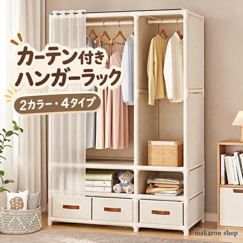 楽天市場】在庫処分（クローゼット・ワードローブ｜収納家具