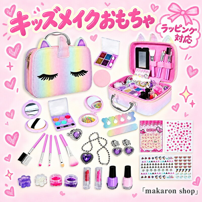 商品名 ラッピング対応 メイクおもちゃ 子供用 メイクセット メイクボックス 化粧おもちゃ 子供用 キッズ コスメセット 女の子おもちゃ ごっこ カラー サイズ 【素材】 おすすめポイント [メイクセット おもちゃ 女の子]女の子用メイクアップ キットには、すべてのステップが含まれています: 口紅、リップ グレーズ、チーク、アイ シャドウ、パウダー、パフ、メイク ブラシ、マニキュア、ネイル ファイル。そのほか、女の子が好きなユニコーン柄やユニコーンステッカー、ユニコーンのコスメバッグなども。 [かわいいユニコーン メイクアップ バッグ おもちゃ 収納]: このユニコーン コスメティック バッグがあれば、子供たちは持ち運びや片付けが簡単です。美しくリアルなユニコーン柄のメイクアップセットです。多くの女の子が好きな化粧おもちゃです。このユニコーンのテーマは、小さな女の子を惹きつけるようにデザインされています。 [ウォッシャブル & 安全性コスメセット セット]: このキッズ メイクアップ キットは、ウォッシャブル & 安全性で、お手入れが簡単で刺激がありません。子供たちが遊び終わったら、石鹸と水で洗い流してメイクを落とすことができます。安心のメイクおもちゃセットです。 [人気の玩具 6 7 8 9 10 11歳ランキング]: メイクアップは子供にとって楽しい遊びと教育です。子供たちは、家族や友人と一緒にメイクアップ ゲームをプレイできます。これは、子供たちが美的芸術を発達させ、創造性、認知発達、さらには社会的スキルを促進するのに役立ちます。 [女の子誕生日クリスマス プレゼント]:お姫様へのプレゼントに最適です。このメイクアップ セットは、7 8 9 10 11 12 歳の小さな女の子に適しています。クリスマス、誕生日パーティーのギフトとして女の子へのギフトに。あなたがする必要があるのは、子供のための小さな女の子のユニコーン化粧品バッグを気軽に楽しむことだけです。 ●【ご注意】サイズは測り方によって若干の誤差が生じる場合があります。2-3cmの誤差は予めご了承ください。掲載の商品画像と実際の色は、撮影の状況、モニターの表示などによ 関連キーワード お買い物マラソンSALE対象 セール sale 買い回り かいまわり 買いまわり 買い回りエントリー 買い周りエントリー 買い周りマラソン 1000円ポッキリ 2024 2024福袋 福袋2024 初売りセール プチギフト ショッピング まだ 間に合う 予約 できる 1月 2月 3月 4月 5月 6月 7月 8月 9月 10月 11月 スーパーセール スーパーSALE 大感謝祭セール 大感謝祭 大感謝祭セールsale 楽天大感謝祭 大感謝祭セールタイムセール 年末大感謝祭 年末★超大感謝祭 年末特別企画 年末 年末年始セール 年末年始 初売り クリスマスプレゼント クリスマス 買い物マラソン おかいものマラソン タイムセール中 マラソンクーポン クーポンあり★お買い物マラソン お買い物マラソンセール 楽天お買い物マラソン 大感謝祭り マラソン限定 マラソン限定sale マラソンセール Xmas 販売開始前 楽天 ポイント 販売期間前 スーパーセール対象商品 スーパーセール半額 スーパーセール超目玉 スーパーセール目玉商品 タイムセール 早い者勝ち 在庫処分セール 楽天スーパーセール 楽天スーパーSALE 売り尽くし 春 夏 秋 冬 春夏 秋冬 夏物 春物 秋物 冬物 最終 送料無料 ラッピング対応 メイクおもちゃ 子供用 メイクセット メイクボックス 化粧おもちゃ 子供用 キッズ コスメセット 女の子おもちゃ ごっこ商品名 ラッピング対応 メイクおもちゃ 子供用 メイクセット メイクボックス 化粧おもちゃ 子供用 キッズ コスメセット 女の子おもちゃ ごっこ カラー サイズ 【素材】 おすすめポイント [メイクセット おもちゃ 女の子]女の子用メイクアップ キットには、すべてのステップが含まれています: 口紅、リップ グレーズ、チーク、アイ シャドウ、パウダー、パフ、メイク ブラシ、マニキュア、ネイル ファイル。そのほか、女の子が好きなユニコーン柄やユニコーンステッカー、ユニコーンのコスメバッグなども。 [かわいいユニコーン メイクアップ バッグ おもちゃ 収納]: このユニコーン コスメティック バッグがあれば、子供たちは持ち運びや片付けが簡単です。美しくリアルなユニコーン柄のメイクアップセットです。多くの女の子が好きな化粧おもちゃです。このユニコーンのテーマは、小さな女の子を惹きつけるようにデザインされています。 [ウォッシャブル & 安全性コスメセット セット]: このキッズ メイクアップ キットは、ウォッシャブル & 安全性で、お手入れが簡単で刺激がありません。子供たちが遊び終わったら、石鹸と水で洗い流してメイクを落とすことができます。安心のメイクおもちゃセットです。 [人気の玩具 6 7 8 9 10 11歳ランキング]: メイクアップは子供にとって楽しい遊びと教育です。子供たちは、家族や友人と一緒にメイクアップ ゲームをプレイできます。これは、子供たちが美的芸術を発達させ、創造性、認知発達、さらには社会的スキルを促進するのに役立ちます。 [女の子誕生日クリスマス プレゼント]:お姫様へのプレゼントに最適です。このメイクアップ セットは、7 8 9 10 11 12 歳の小さな女の子に適しています。クリスマス、誕生日パーティーのギフトとして女の子へのギフトに。あなたがする必要があるのは、子供のための小さな女の子のユニコーン化粧品バッグを気軽に楽しむことだけです。 ●【ご注意】サイズは測り方によって若干の誤差が生じる場合があります。2-3cmの誤差は予めご了承ください。掲載の商品画像と実際の色は、撮影の状況、モニターの表示などによ 関連キーワード お買い物マラソンSALE対象 セール sale 買い回り かいまわり 買いまわり 買い回りエントリー 買い周りエントリー 買い周りマラソン 1000円ポッキリ 2024 2024福袋 福袋2024 初売りセール プチギフト ショッピング まだ 間に合う 予約 できる 1月 2月 3月 4月 5月 6月 7月 8月 9月 10月 11月 スーパーセール スーパーSALE 大感謝祭セール 大感謝祭 大感謝祭セールsale 楽天大感謝祭 大感謝祭セールタイムセール 年末大感謝祭 年末★超大感謝祭 年末特別企画 年末 年末年始セール 年末年始 初売り クリスマスプレゼント クリスマス 買い物マラソン おかいものマラソン タイムセール中 マラソンクーポン クーポンあり★お買い物マラソン お買い物マラソンセール 楽天お買い物マラソン 大感謝祭り マラソン限定 マラソン限定sale マラソンセール Xmas 販売開始前 楽天 ポイント 販売期間前 スーパーセール対象商品 スーパーセール半額 スーパーセール超目玉 スーパーセール目玉商品 タイムセール 早い者勝ち 在庫処分セール 楽天スーパーセール 楽天スーパーSALE 売り尽くし 春 夏 秋 冬 春夏 秋冬 夏物 春物 秋物 冬物 最終 送料無料 ラッピング対応 メイクおもちゃ 子供用 メイクセット メイクボックス 化粧おもちゃ 子供用 キッズ コスメセット 女の子おもちゃ ごっこ