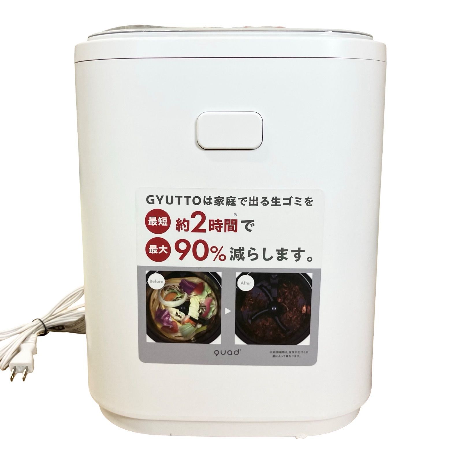 ご覧いただきまして、ありがとうございます！ ■商品説明 生ごみを乾燥・粉砕して最大約82％まで減量できるスマート生ごみ処理機です。運転音は約40dBと静かで、稼働中でも普通に会話ができるレベル。使用後は水を入れてボタンを押すだけの自動洗浄機能付きで、活性炭カートリッジによりニオイも抑えられます。約1〜6人用の家庭向けサイズです。 ■状態：Cランク やや傷、汚れあり 臭い等ほぼ無し ーーーーーーーーーーーーーーーーーーーーー A：ダメージや使用感がほぼない商品 B：多少使用感のある商品 C：使用感があり、多少ダメージがある商品 D：使用感があり、大きなダメージがある商品 ーーーーーーーーーーーーーーーーーーーーー ※中古品ということをご理解いただいた上でのご購入をお願いします。 -発送方法 -発送は佐川急便になります。 -その他、注意事項 -細かいデザインや状態などは写真にてご確認ください。 - ノーマルカメラでの撮影をしておりますので、商品のカラーは画像の通りになります。 -ご質問大歓迎です。お気軽にコメントください。 ■確認事項 ・丁寧対応・迅速発送を心掛けております。 ・全国送料無料 ・メンズorレディース、サイズ表記は正確ではありません。実寸と写真で御判断ください。 商品ID：1921105