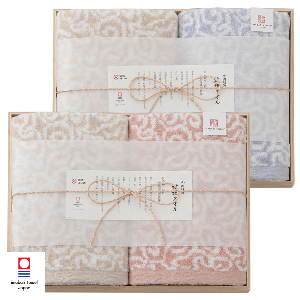 【送料無料】 今治 タオル 今治謹製 バスタオル 2枚 新生活 日本製 綿100% 総柄 セット 中厚 おすすめ いいやつ 良質 上質 人気 まとめ買い セット...