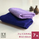 泉州タオル 国産カラーほっこりタオル フェイスタオル カラータオル 新生活 日本製 綿100% 無地 おすすめ おしゃれ かわいい 柔らかい 肌触り 薄手 薄い...
