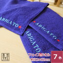 名入れ 刺繍 泉州タオル 国産カラーほっこりタオル ネーム刺繍 新生活 日本製 綿100% 無地 おすすめ 頭に巻く 薄手 薄い 持ち運び 軽い 速乾 吸水性 ...
