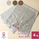 名入れ 刺繍 今治タオル メール・リッチパイルフェイスタオル ネーム刺繍 新生活 日本製 綿100% 無地 厚手 おすすめ いいやつ ふわふわ 柔らかい 良質 ...