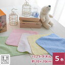 泉州タオル 国産泉州カラーハンドタオル タオルハンカチ 綿100% 新生活 無地 薄手 口拭きタオル 日本製 おすすめ 柔らかい 薄手 薄い 持ち運び 軽い 速...