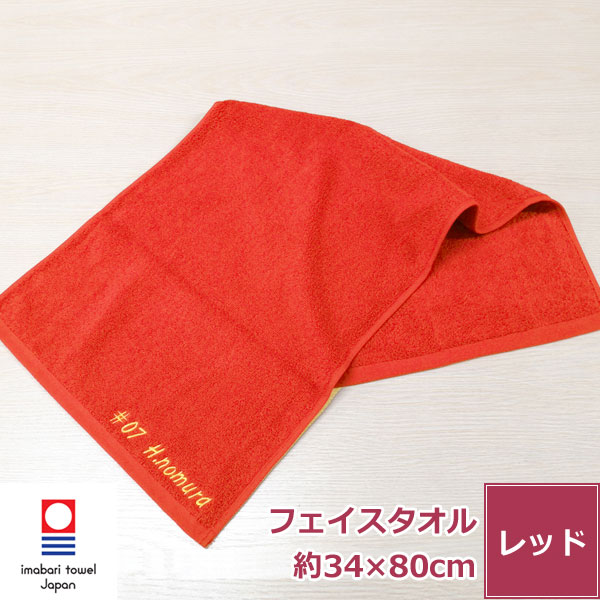 刺繍料金込み【エール】 還暦記念品 今治タオルブランド フェイスタオ...