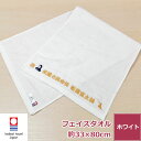 名入れ 刺繍 今治タオル 竹 フェイスタオル 竹織物語 凛竹 名入れ刺繍 オリジナル 名入れ メッセージ入り 名前入り ネーム刺繍 タオル 竹繊維 竹タオル 竹...