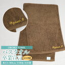 名入れ刺繍 新色追加 バスタオル卒業宣言 おぼろタオル ビッグフェイスタオル 新生活 コンパクト スリムバスタオル 日本製 ミニバスタオル バスタオル 高吸水 ...