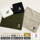 今治タオル 【父の日 10%OFFクーポン】【送料無料】イニシャル刺繍 今治タオル 国産パイルカラーハンカチ20cm ハンドタオル 新生活 タオルハンカチ メンズ 大人 おすすめ 大きさ 吸水性 薄手 薄い 持ち運び 日本製 ホワイト/グレー/カーキ/ブラック サイズ 約20x20cm