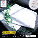 今治タオル フェイスタオル すごいタオル 日本製 綿100% 無地 厚手 今治製 フェイス いいやつ ふわふわ 柔らかい 超高級 良質 上質 最高級 吸水性 よ...