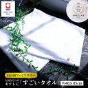 今治 タオル フェイスタオル すごいタオル 日本製 綿100% 新生活 無地 厚手 最高級 ふわふわ 柔らかい 超高級 良質 上質 吸水性 よく吸う 大きめ 約40×85cm ギフト プレゼント 内祝い クリスマス 結婚祝い お歳暮 出産祝い 正岡タオルの商品画像