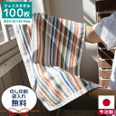 【送料無料】【100枚セット】今治製タオル 残糸ストライプフェイスタオル 粗品タオル まとめ買い 大口 新生活 セット販売 日本製 綿100% 薄手 薄い 持ち...